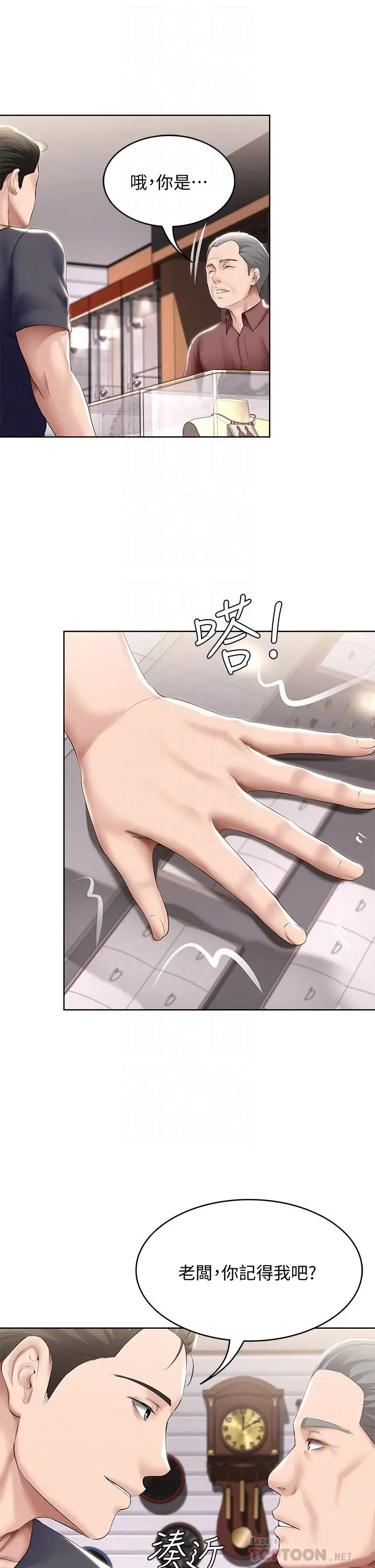 寄宿日记 第58话-宛恩姐激情的回礼 第8页