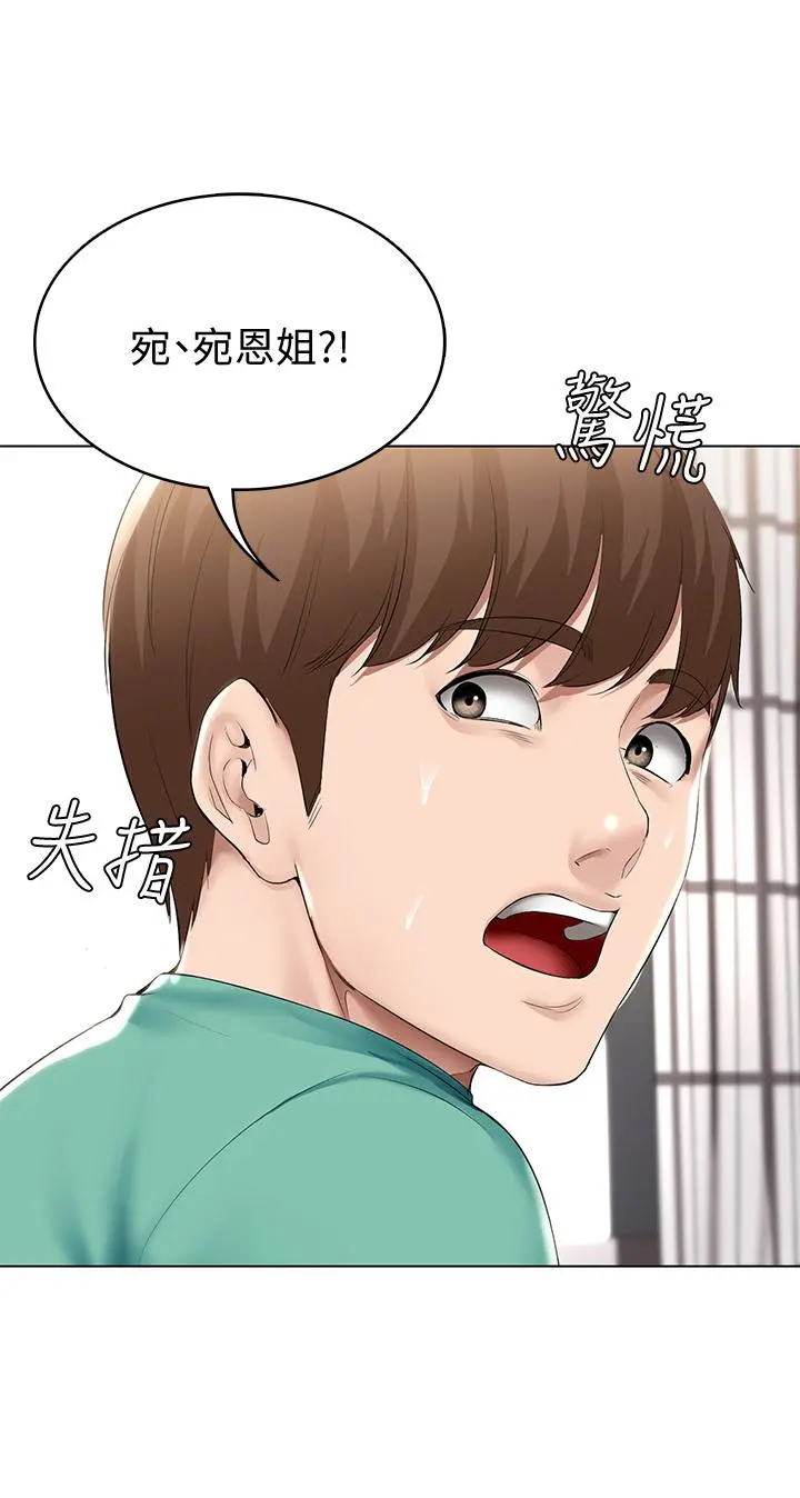 寄宿日记 第58话-宛恩姐激情的回礼 第23页
