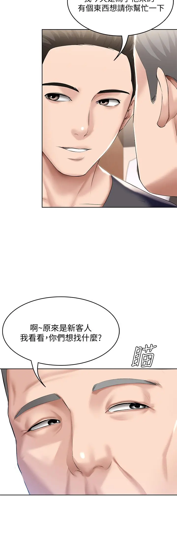 寄宿日记 第58话-宛恩姐激情的回礼 第11页