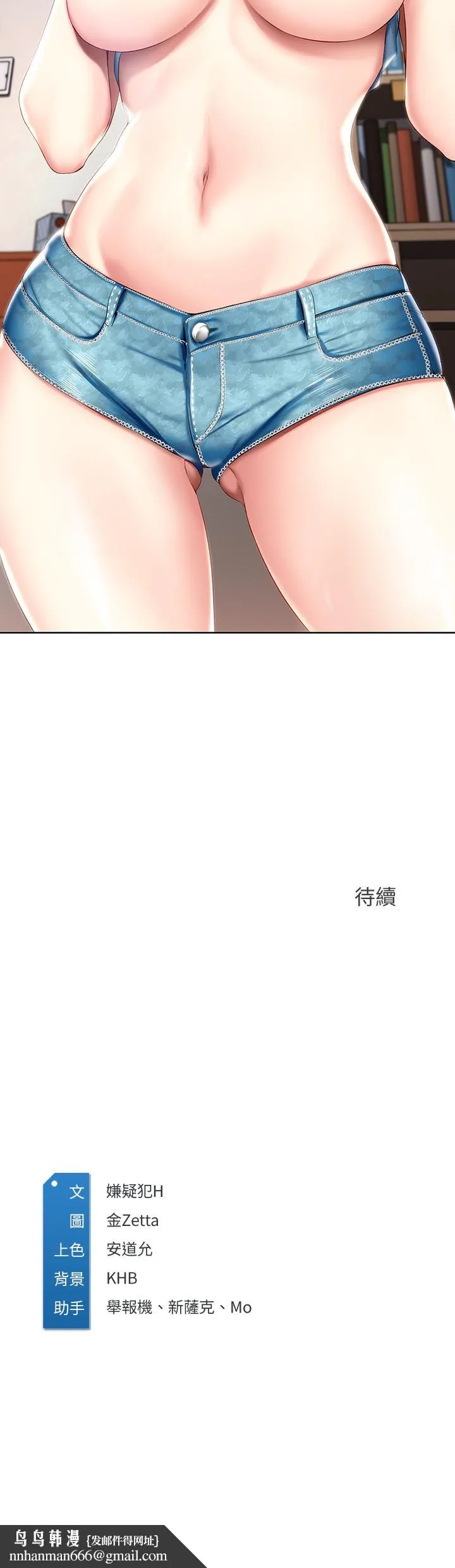 寄宿日记 第58话-宛恩姐激情的回礼 第33页