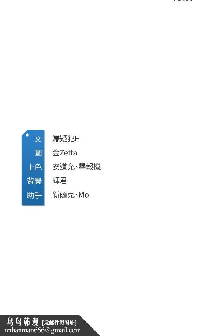 寄宿日记 第27话-你们...做了什么 第31页