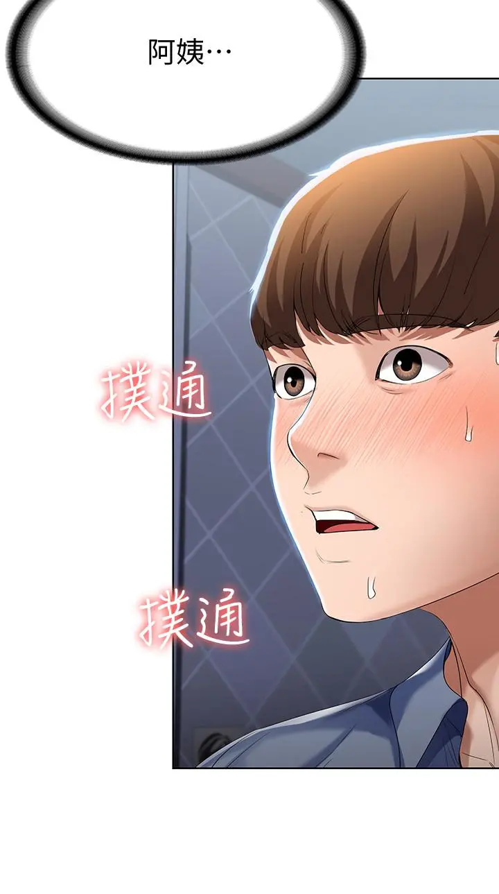 寄宿日记 第17话-下定决心的阿姨 第22页