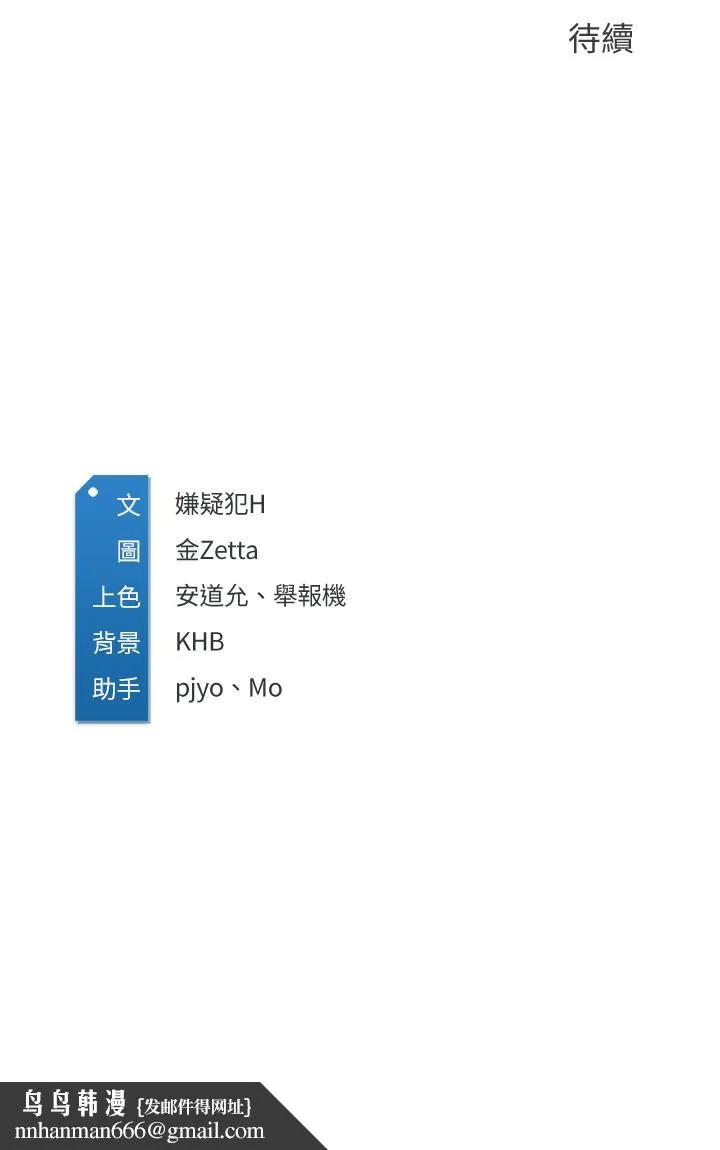 寄宿日记 第19话-阿姨湿漉的花园 第28页