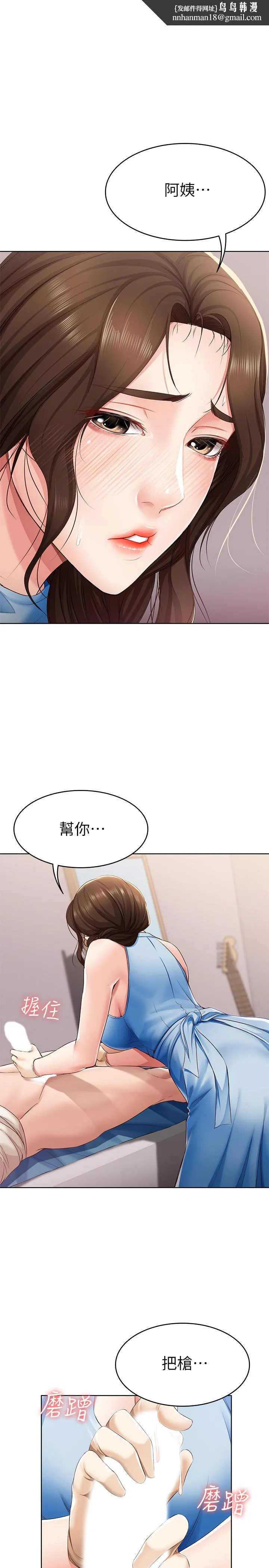 寄宿日记 第11话-慾火焚身的两人 第1页