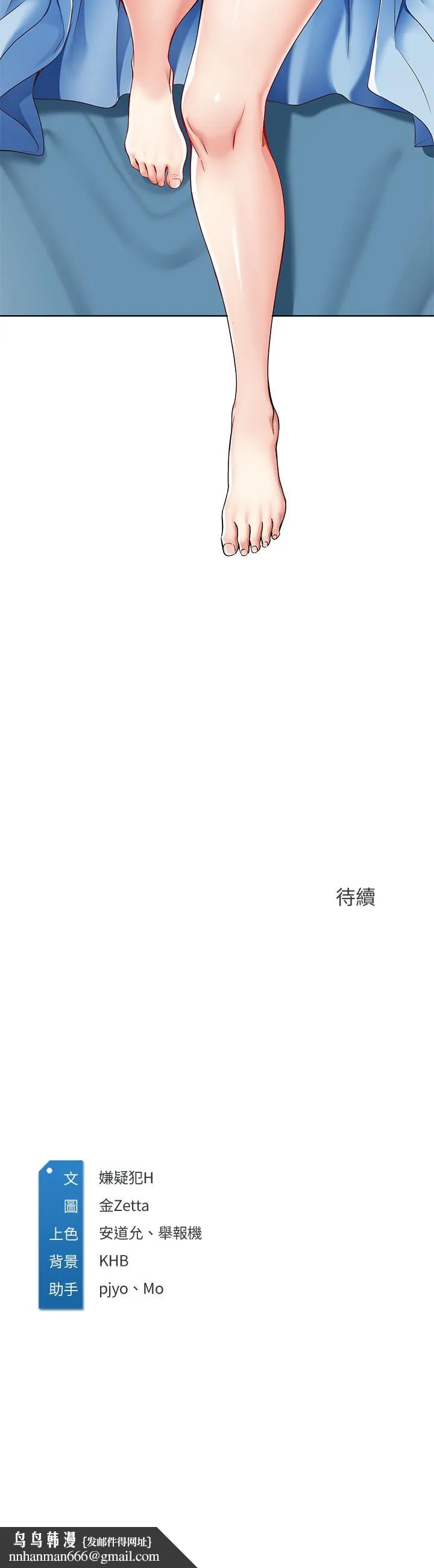 寄宿日记 第11话-慾火焚身的两人 第32页