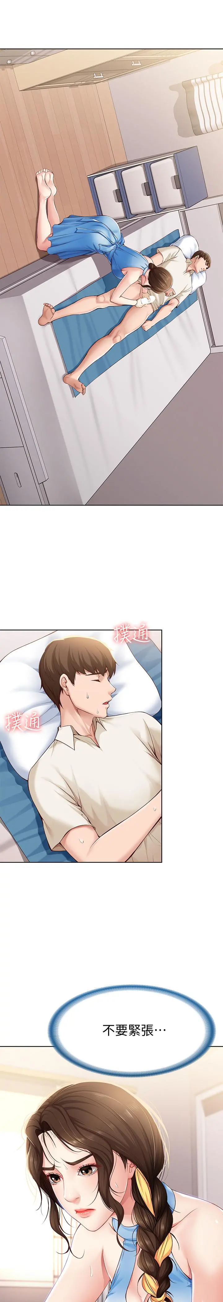 寄宿日记 第11话-慾火焚身的两人 第3页
