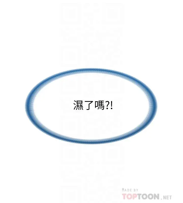 寄宿日记 第11话-慾火焚身的两人 第10页