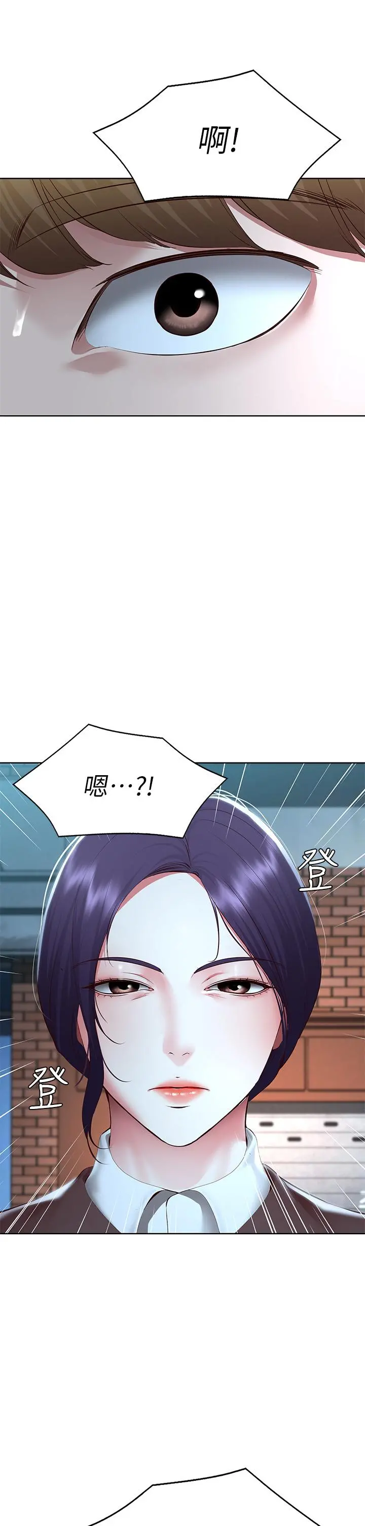 寄宿日记 第128话-勾引我儿子的就是你吗 第3页