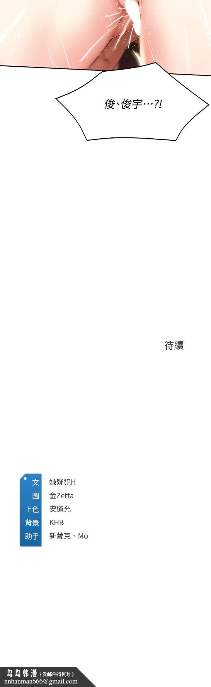 寄宿日记 第70话-在女儿面前 第43页