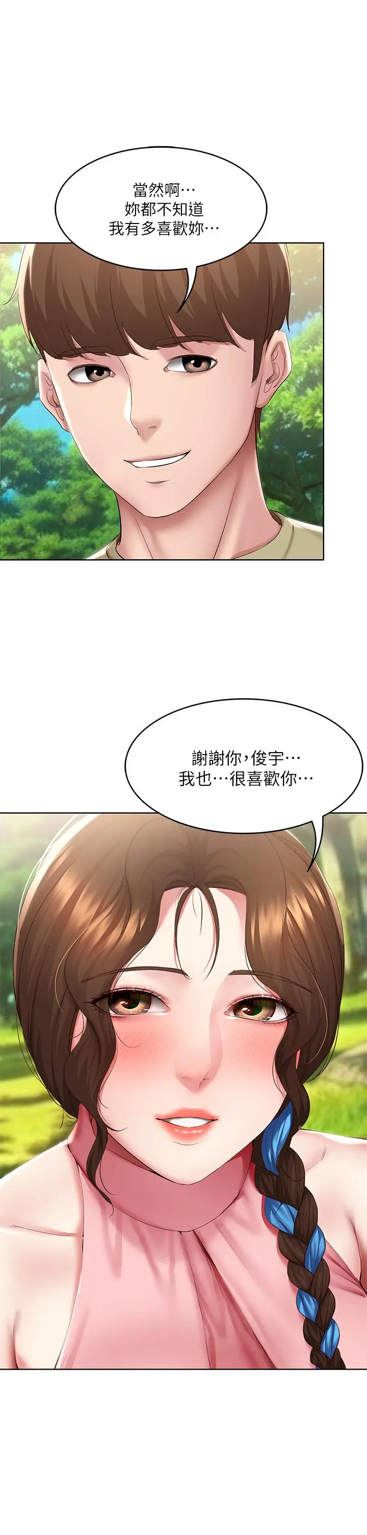 寄宿日记 第112话-在学校做这种事好奇怪 第2页