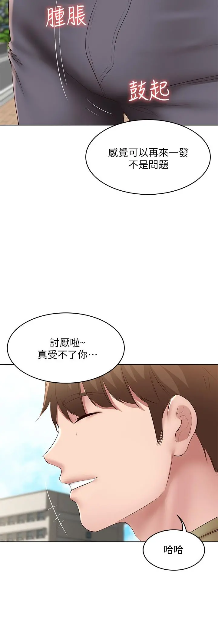 寄宿日记 第112话-在学校做这种事好奇怪 第29页
