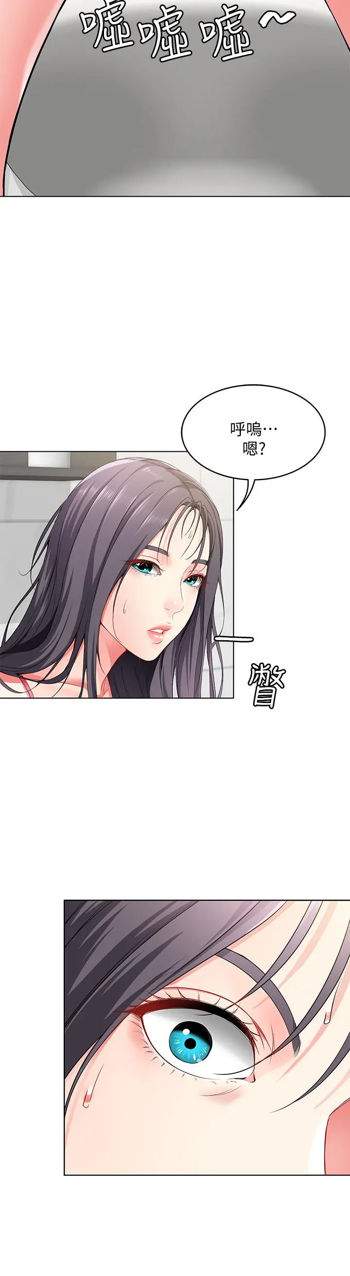 寄宿日记 第3话-顶到阿姨的私密处 第29页