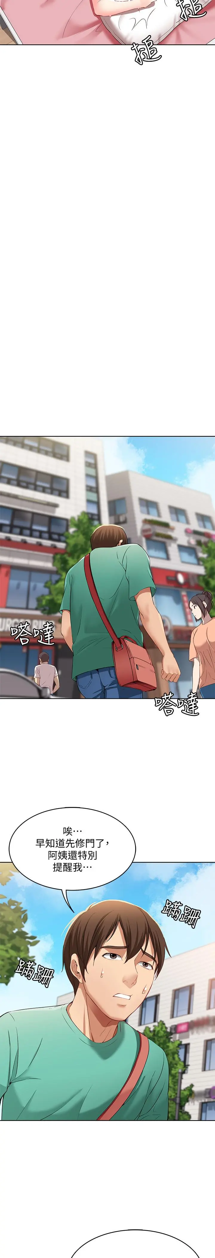 寄宿日记 第3话-顶到阿姨的私密处 第34页