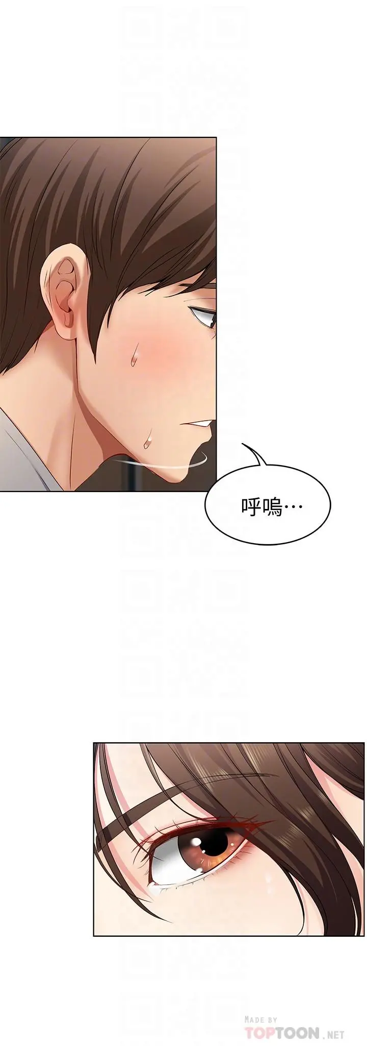 寄宿日记 第3话-顶到阿姨的私密处 第10页