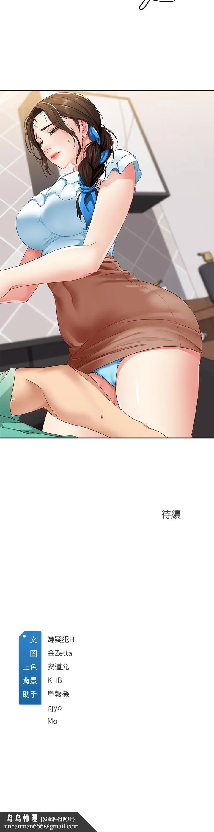 寄宿日记 第3话-顶到阿姨的私密处 第52页