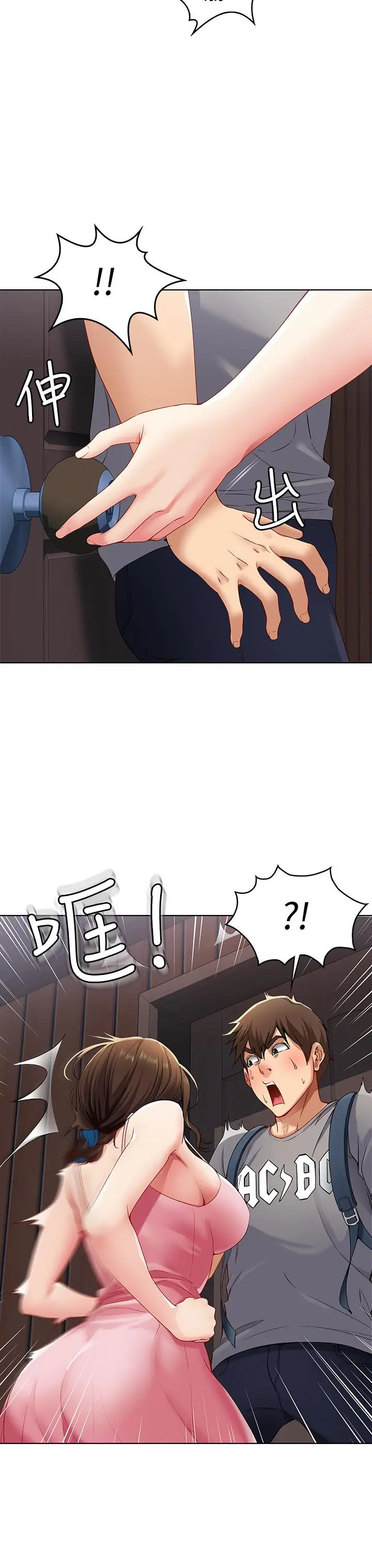 寄宿日记 第3话-顶到阿姨的私密处 第7页