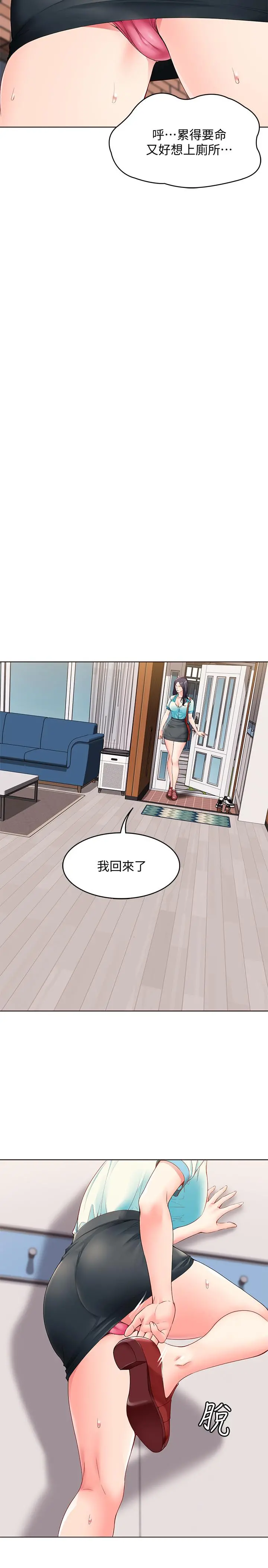 寄宿日记 第3话-顶到阿姨的私密处 第25页
