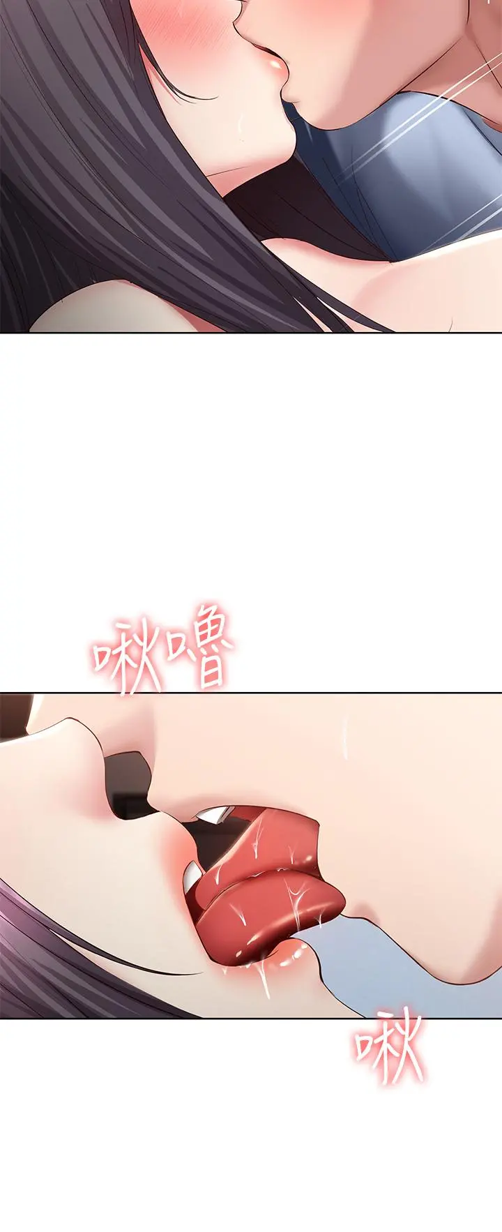 寄宿日记 第85话-瞒着家人打炮 第26页