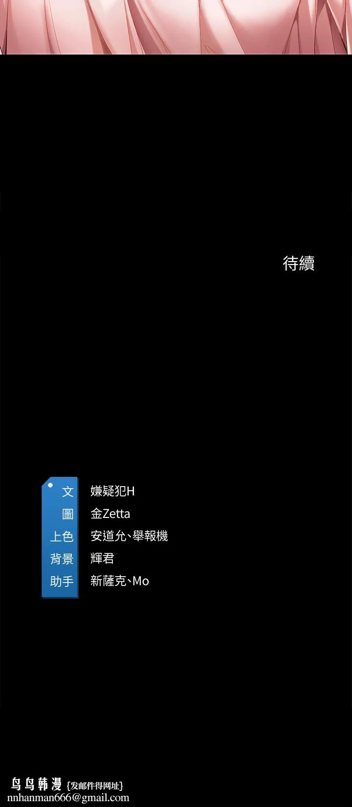寄宿日记 第25话-淫荡表情 第32页