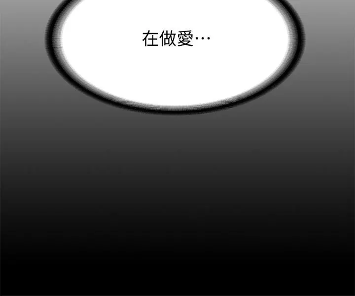 寄宿日记 第25话-淫荡表情 第28页