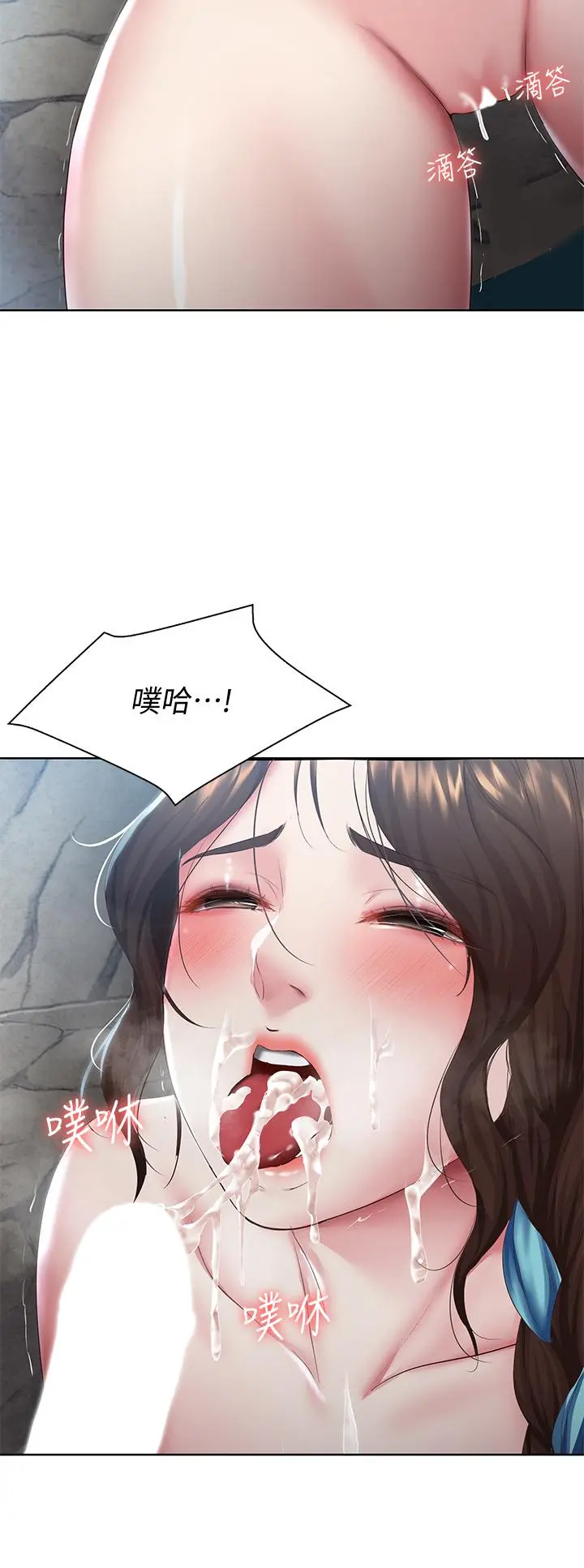 寄宿日记 第82话-今天我要口爆 第33页