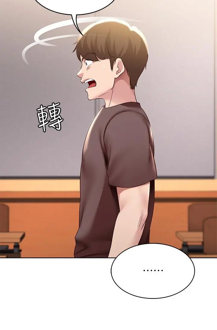 寄宿日记 第94话-挽回阿姨心意的方法 第2页