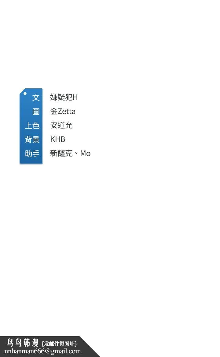 寄宿日记 第94话-挽回阿姨心意的方法 第42页