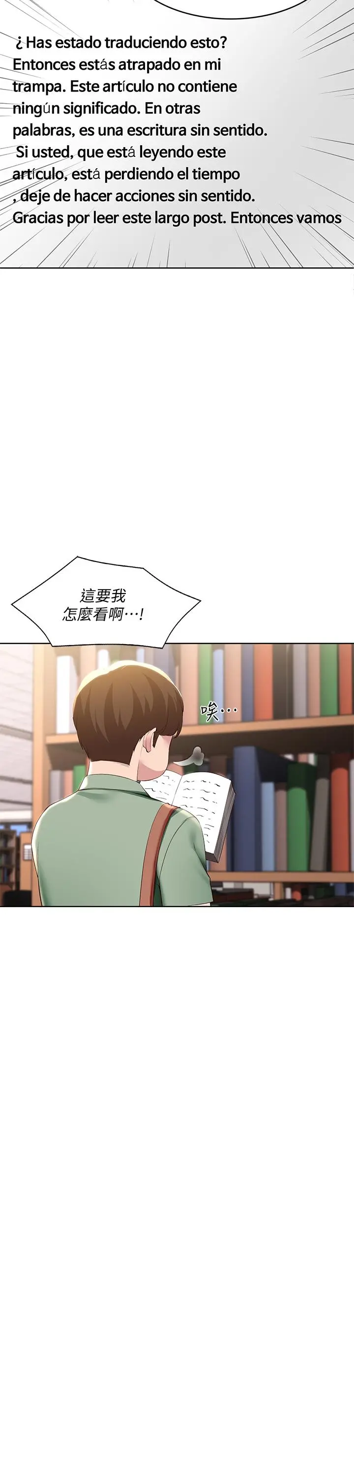 寄宿日记 第94话-挽回阿姨心意的方法 第32页