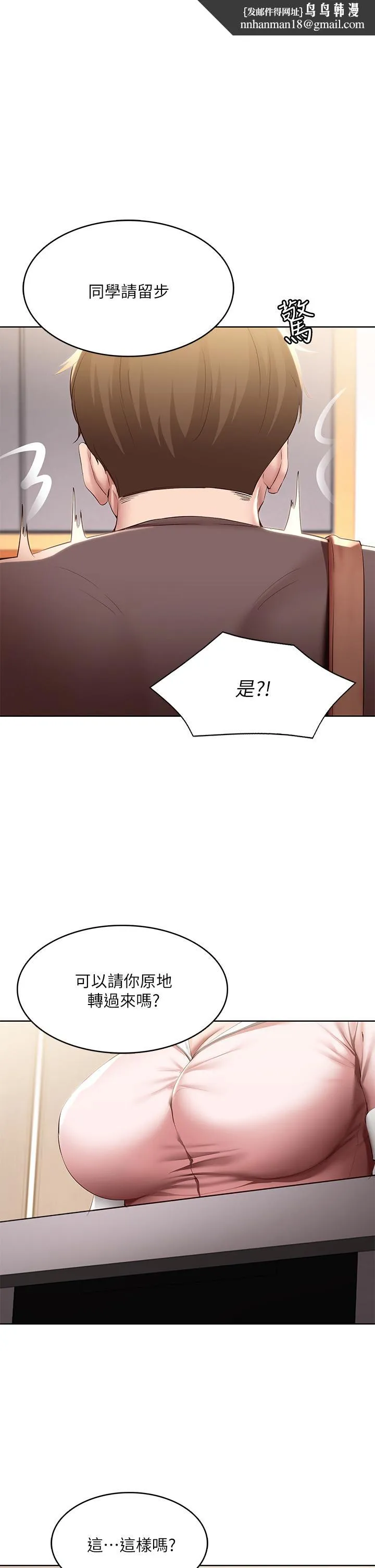 寄宿日记 第94话-挽回阿姨心意的方法 第1页