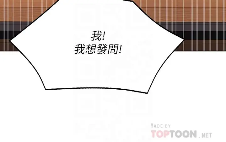 寄宿日记 第94话-挽回阿姨心意的方法 第18页