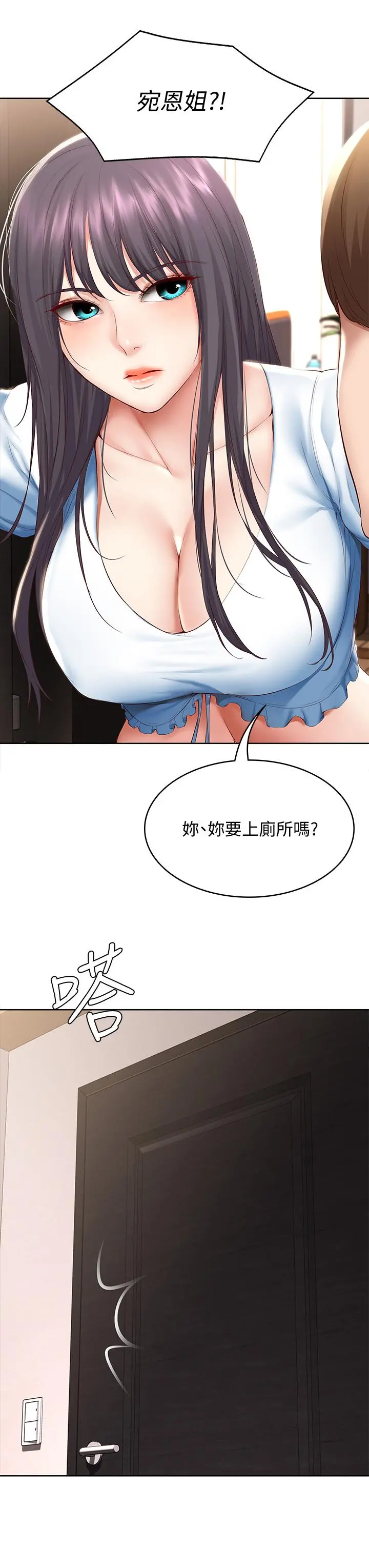 寄宿日记 第74话-我的屁股好烫 第36页
