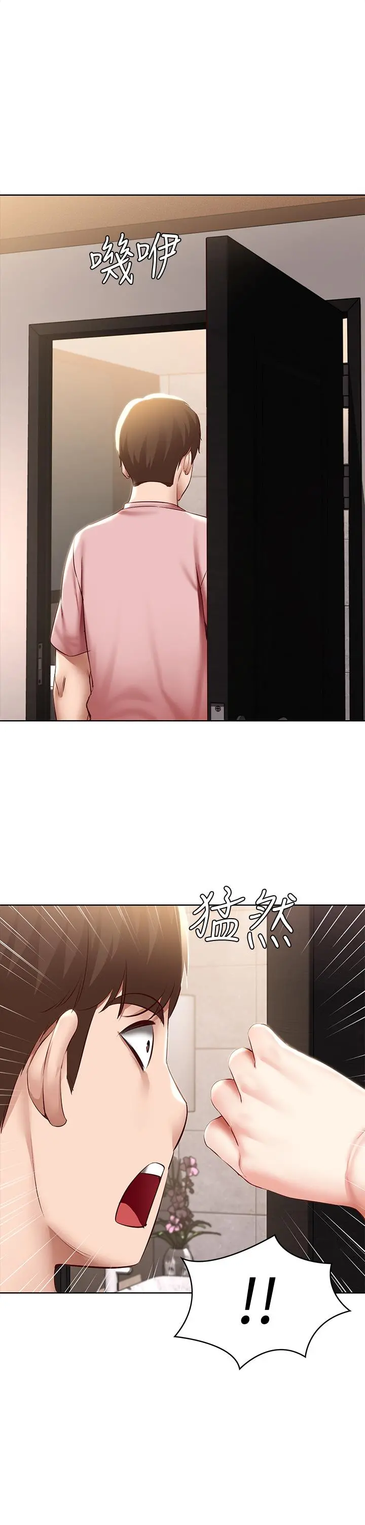 寄宿日记 第74话-我的屁股好烫 第35页