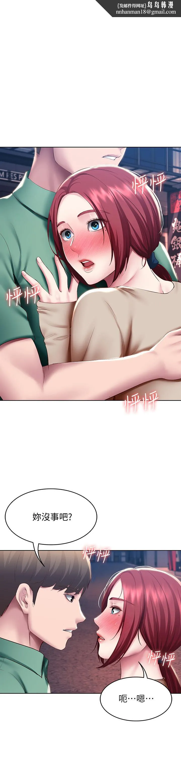 寄宿日记 第97话-教授淫乱的性爱讲座 第1页