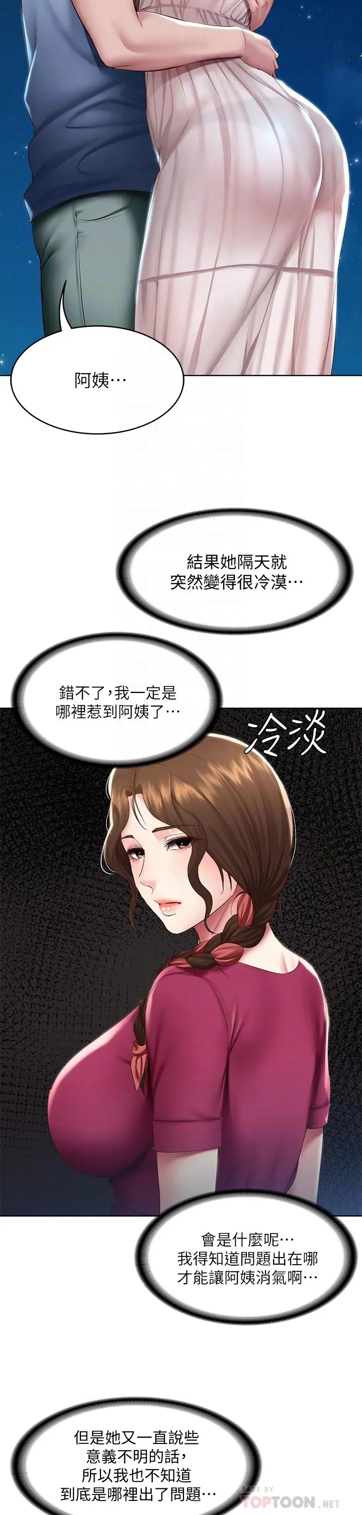 寄宿日记 第97话-教授淫乱的性爱讲座 第12页