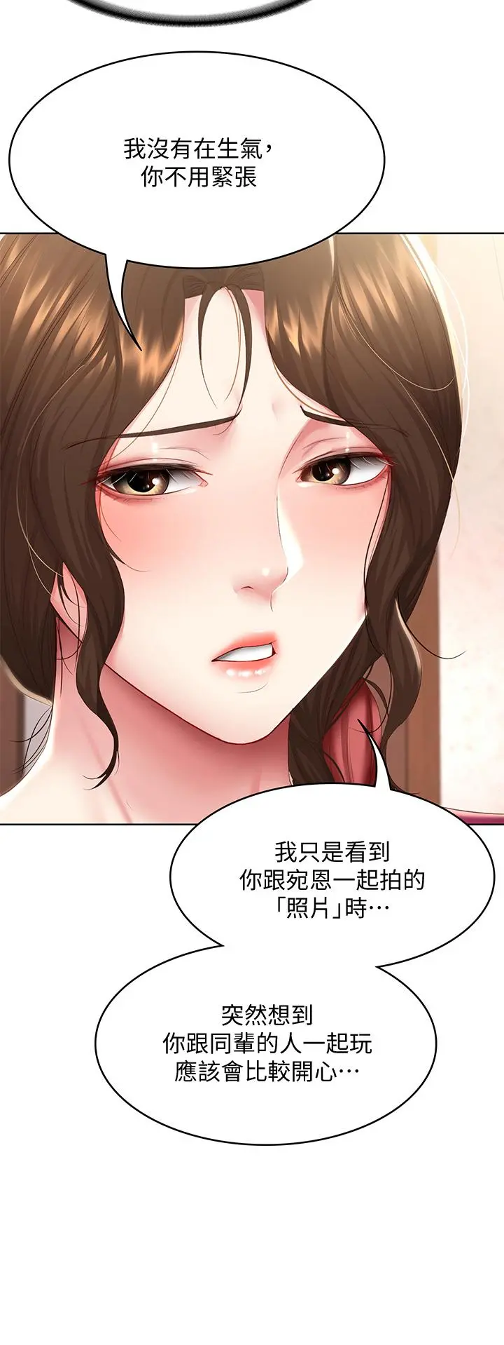 寄宿日记 第97话-教授淫乱的性爱讲座 第13页
