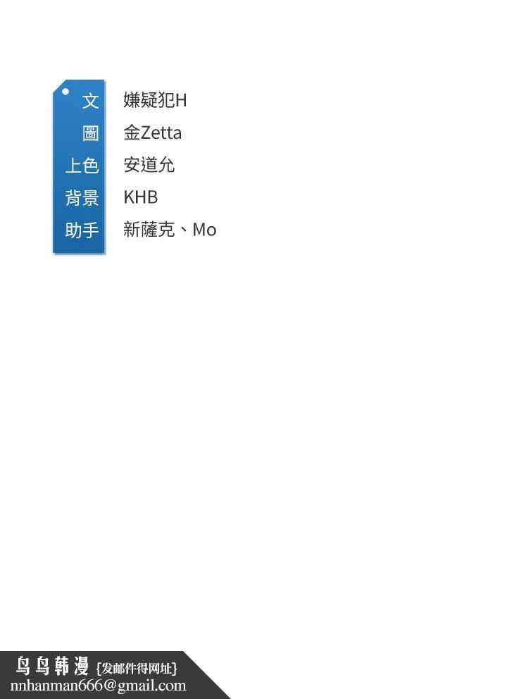 寄宿日记 第97话-教授淫乱的性爱讲座 第38页
