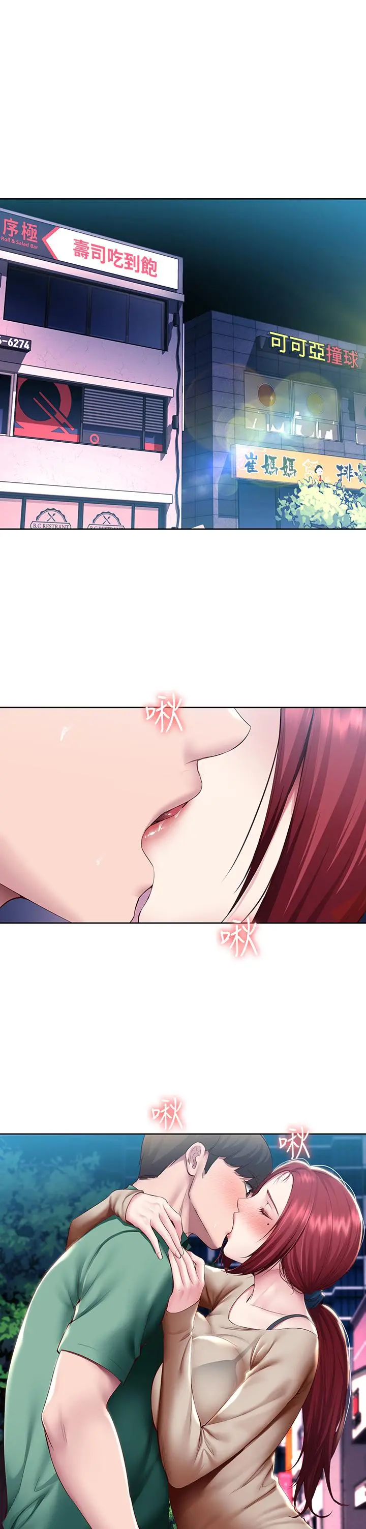 寄宿日记 第97话-教授淫乱的性爱讲座 第5页