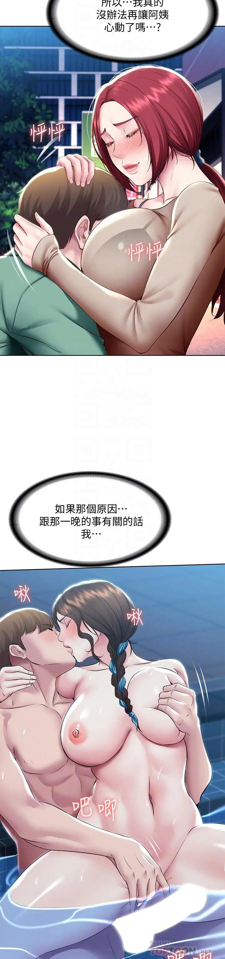 寄宿日记 第97话-教授淫乱的性爱讲座 第16页