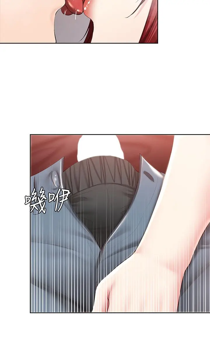 寄宿日记 第97话-教授淫乱的性爱讲座 第31页