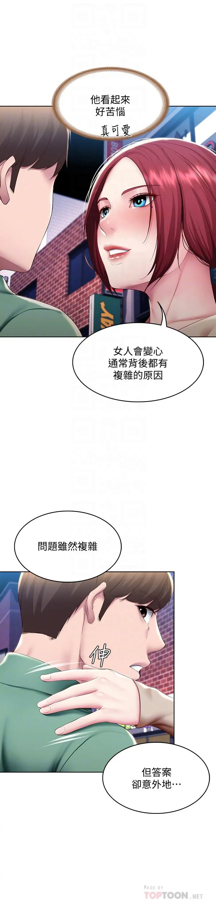 寄宿日记 第97话-教授淫乱的性爱讲座 第14页