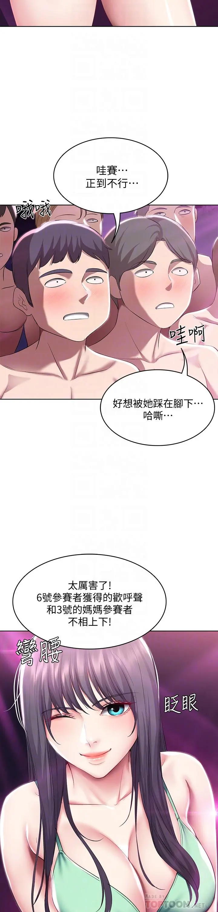 寄宿日记 第78话-舞台上激烈的啪啪声 第12页