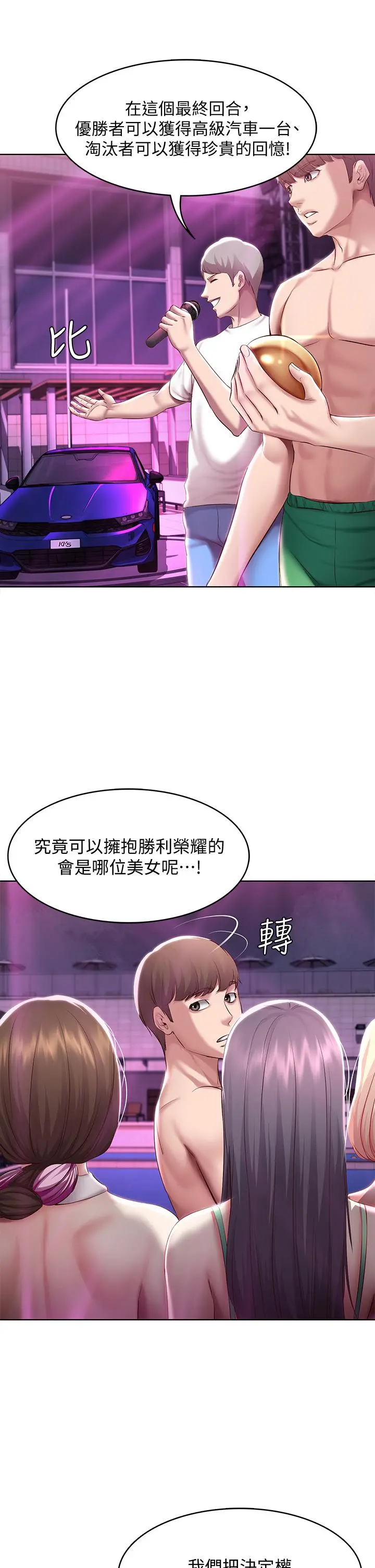 寄宿日记 第78话-舞台上激烈的啪啪声 第36页