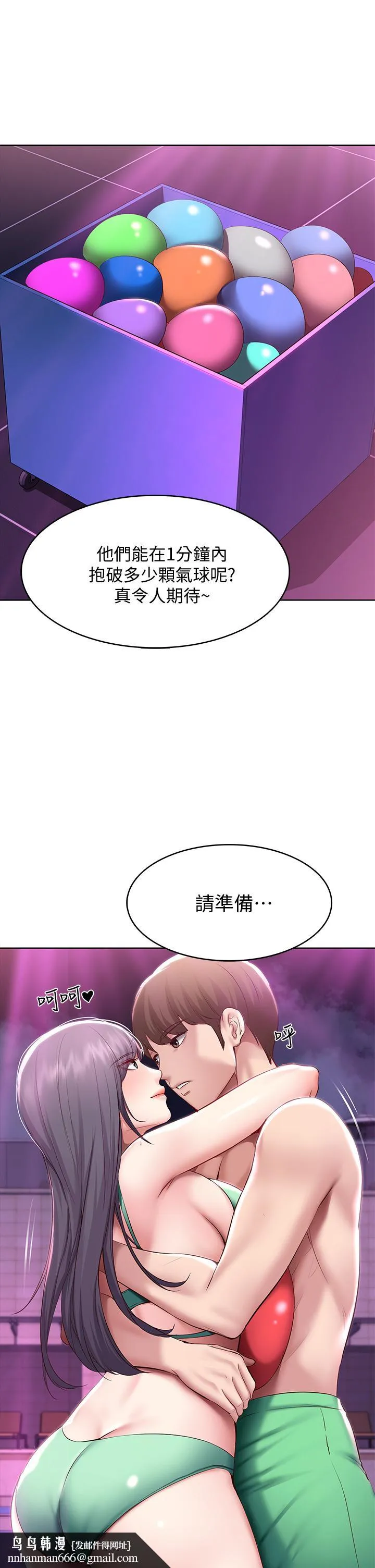 寄宿日记 第78话-舞台上激烈的啪啪声 第21页
