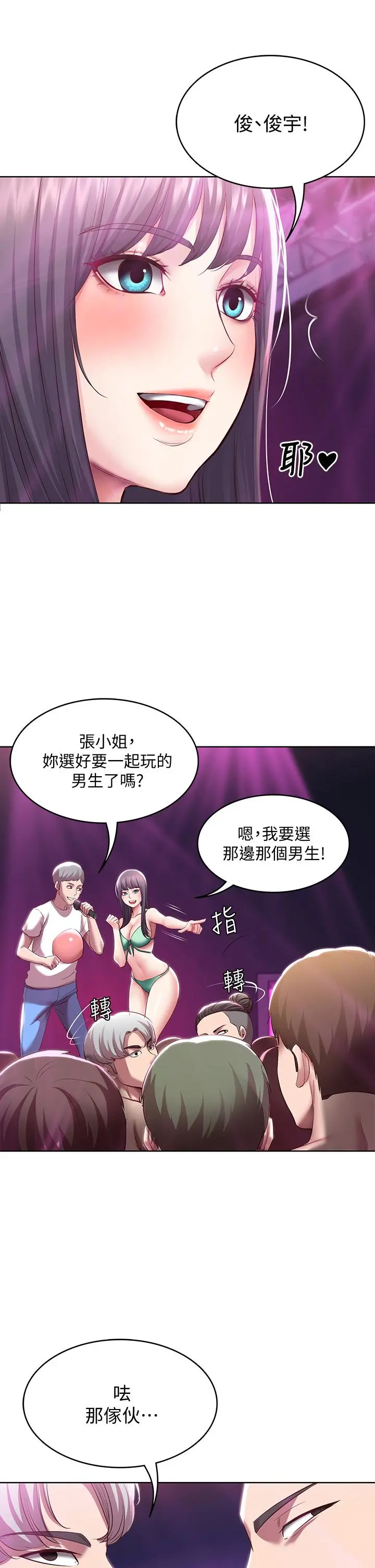 寄宿日记 第78话-舞台上激烈的啪啪声 第19页