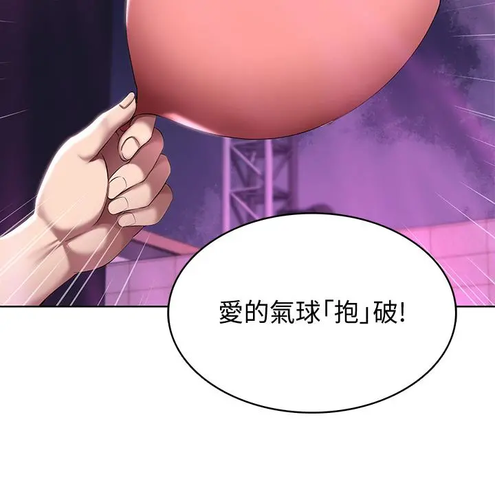 寄宿日记 第78话-舞台上激烈的啪啪声 第15页