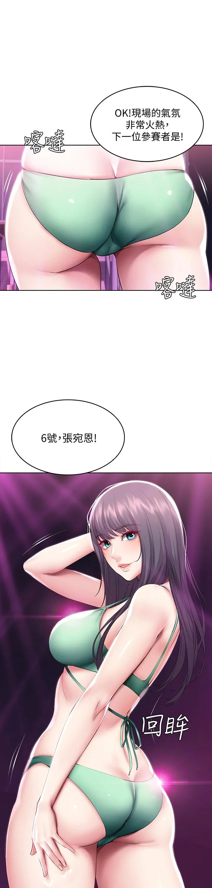 寄宿日记 第78话-舞台上激烈的啪啪声 第11页