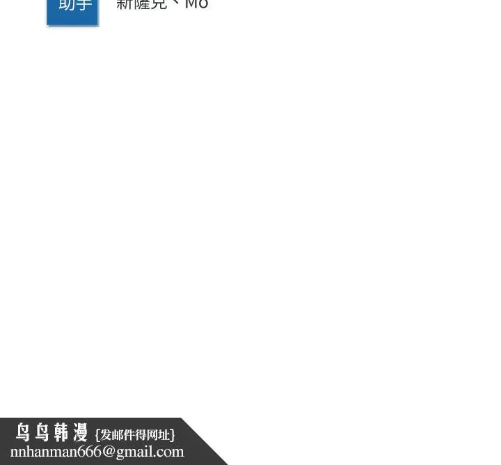 寄宿日记 第78话-舞台上激烈的啪啪声 第39页