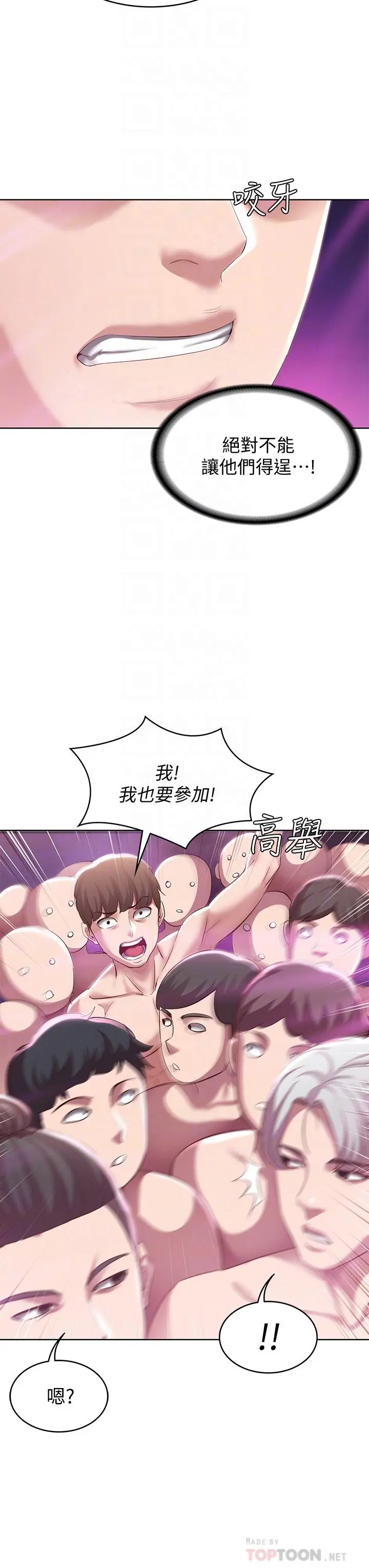 寄宿日记 第78话-舞台上激烈的啪啪声 第18页