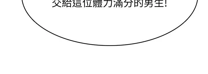 寄宿日记 第78话-舞台上激烈的啪啪声 第34页