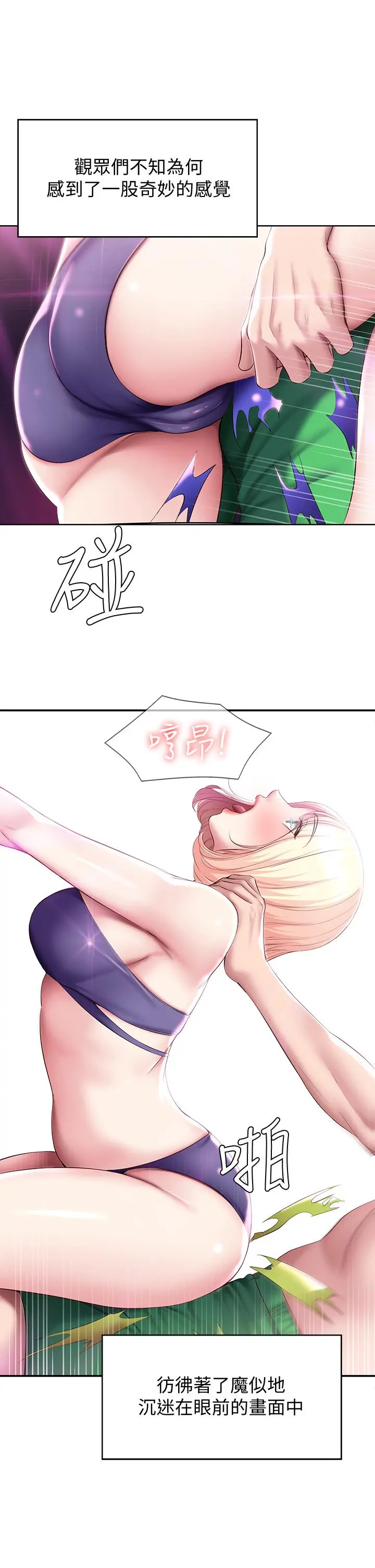 寄宿日记 第78话-舞台上激烈的啪啪声 第30页